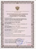 Дэнас официальный сайт denasdoctor.ru ЧЭНС-01-Скэнар в Минеральных Водах купить