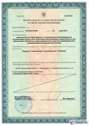 ДЭНАС Кардио в Минеральных Водах купить Дэнас официальный сайт denasdoctor.ru 