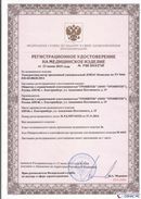 Дэнас официальный сайт denasdoctor.ru ДЭНАС-Комплекс в Минеральных Водах купить