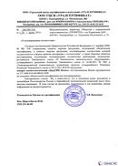 Диадэнс Космо в Минеральных Водах купить Дэнас официальный сайт denasdoctor.ru 