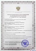 Дэнас официальный сайт denasdoctor.ru Прибор Дэнас ПКМ в Минеральных Водах купить