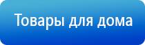 косметологический аппарат ДиаДэнс космо