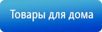 электростимулятор чрескожный Дэнас Остео