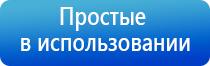 электростимулятор чрескожный Дэнас Остео