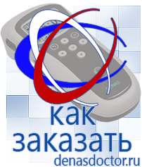 Дэнас официальный сайт denasdoctor.ru Выносные электроды для аппаратов Скэнар в Минеральных Водах