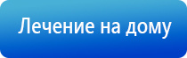 прибор Денас в косметологии