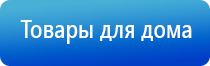 массажные электроды для Дэнас и ДиаДэнс