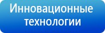 электроды для аппарата Меркурий