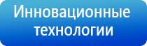 аппараты для нейростимуляции