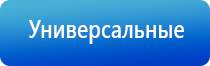 аппараты для нейростимуляции