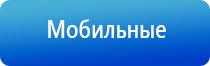 Вега аппарат магнитотерапевтический