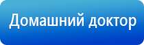 ДиаДэнс Кардио аппарат для коррекции артериального давления