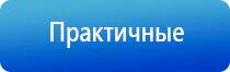 Дельта аппарат ультразвуковой терапевтический