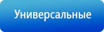 Дельта аппарат ультразвуковой терапевтический