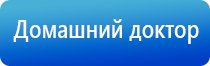 аппарат ультразвуковой терапевтический аузт Дельта