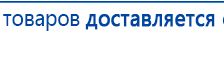 Жилет ДЭНАС-ОЛМ-02 купить в Минеральных Водах, Одеяло и одежда ОЛМ купить в Минеральных Водах, Дэнас официальный сайт denasdoctor.ru
