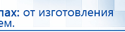 Дэнас - Вертебра Новинка (5 программ) купить в Минеральных Водах, Аппараты Дэнас купить в Минеральных Водах, Дэнас официальный сайт denasdoctor.ru