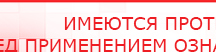 купить Дэнас - Вертебра Новинка (5 программ) - Аппараты Дэнас Дэнас официальный сайт denasdoctor.ru в Минеральных Водах