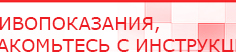купить ДЭНАС-Остео - Аппараты Дэнас Дэнас официальный сайт denasdoctor.ru в Минеральных Водах