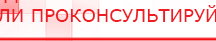 купить Комплект массажных электродов - Электроды Дэнас Дэнас официальный сайт denasdoctor.ru в Минеральных Водах