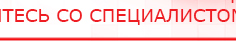 купить ДЭНАС - Аппликатор - Электроды Дэнас Дэнас официальный сайт denasdoctor.ru в Минеральных Водах