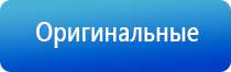прибор Дэнас от зубной боли