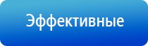 Дэнас орто аппарат для лечения